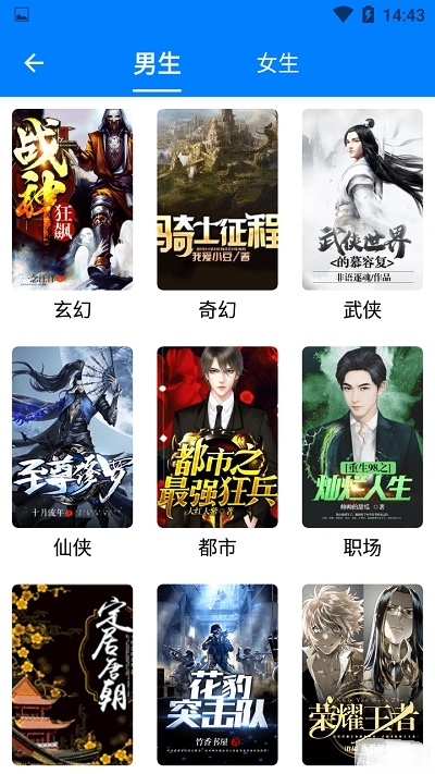 搜書帝去廣告去升級版截圖(4)