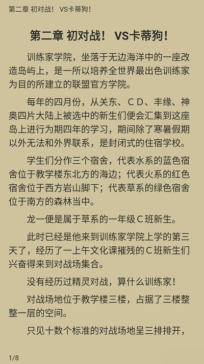 聽(tīng)書(shū)寶手機(jī)版截圖(2)