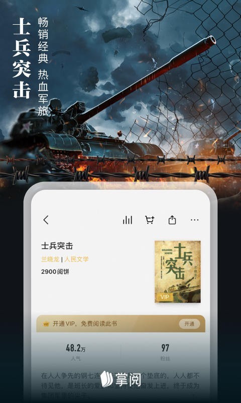 愛讀掌閱去廣告精簡(jiǎn)版安卓本地版截圖(2)