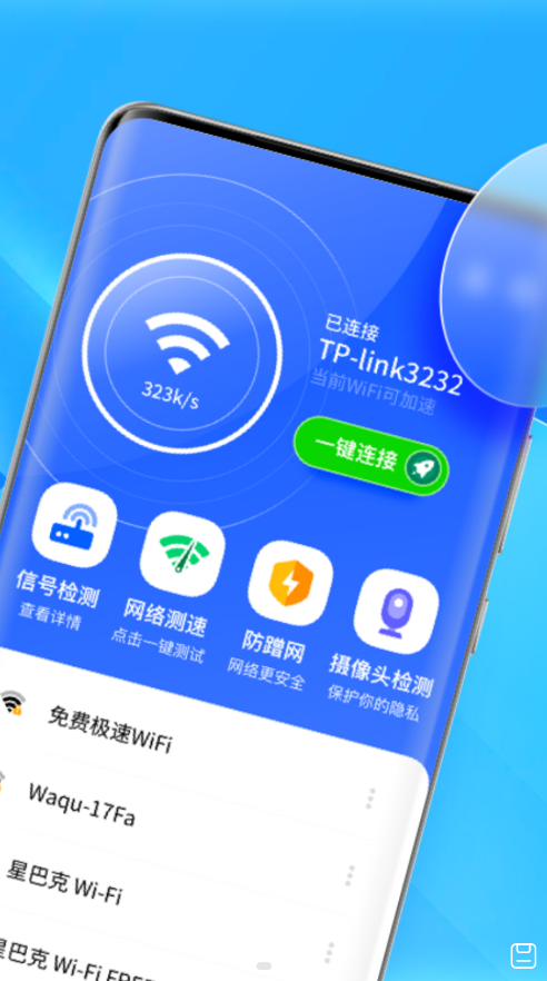 5G熱點(diǎn)寶截圖(2)