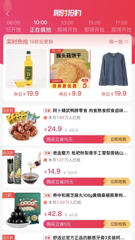 輕松省截圖(2)