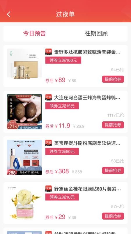 輕松省截圖(4)