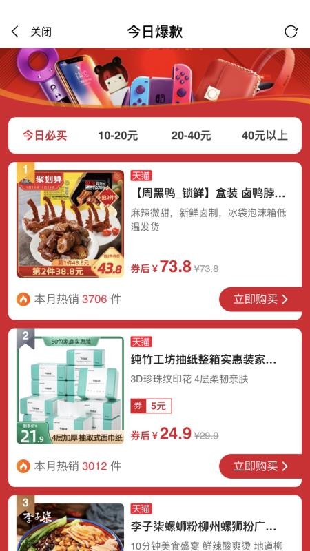 輕松省截圖(1)