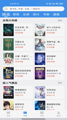 筆趣閣小說最新章節(jié)免費(fèi)閱讀截圖(2)