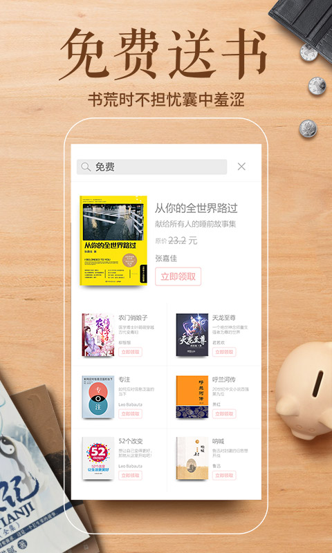 多看閱讀無(wú)限書(shū)幣賬號(hào)截圖(1)