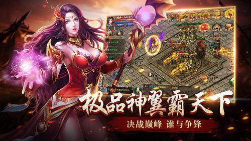 沙城無雙3D版截圖(3)