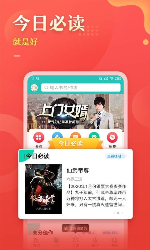 塔讀文學手機版截圖(2)