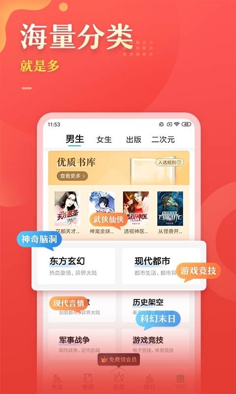 塔讀文學手機版截圖(3)