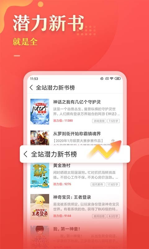 塔讀文學手機版截圖(4)