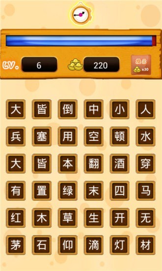 我愛(ài)消成語(yǔ)截圖(2)