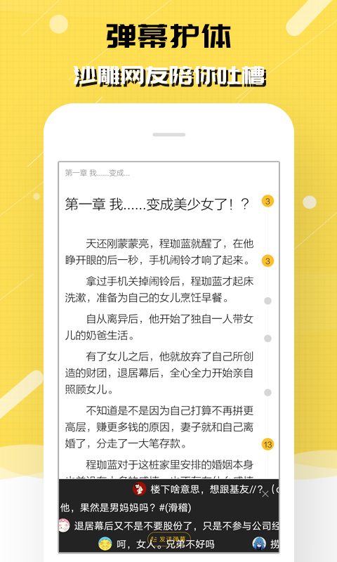 刺猬貓閱讀無(wú)限代幣版截圖(3)