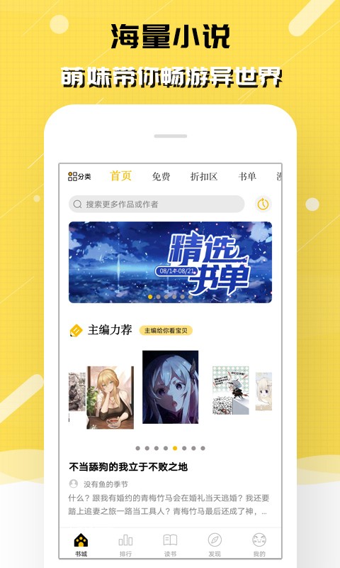 刺猬貓閱讀無(wú)限代幣版截圖(5)