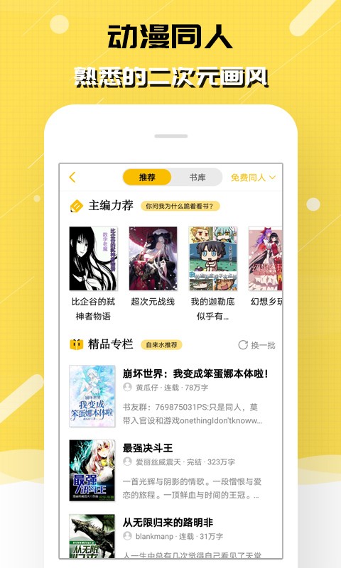 刺猬貓閱讀無限書幣版截圖(3)