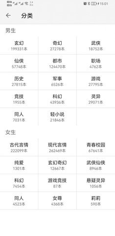 輕閱去廣告免升級(jí)截圖(1)