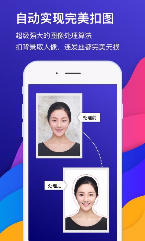 自助證件照相機(jī)截圖(3)
