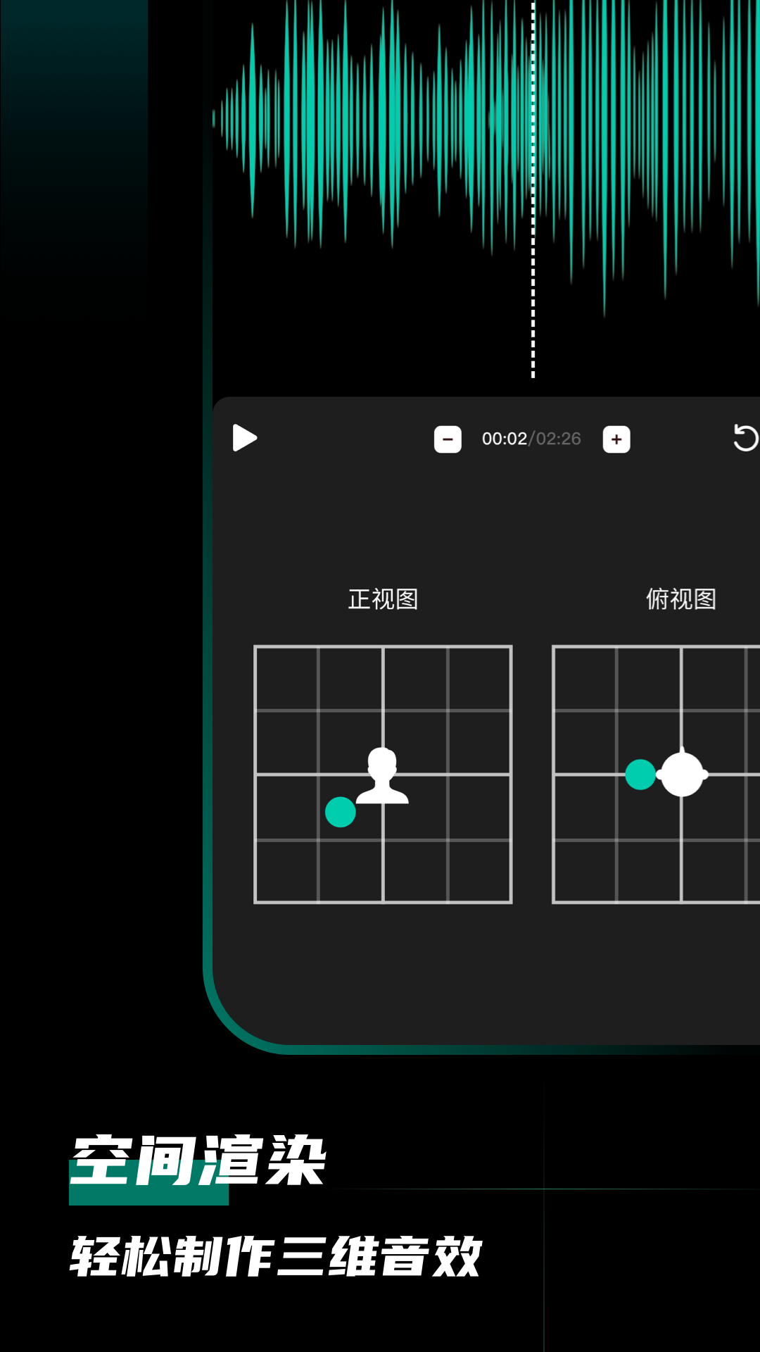 愛(ài)剪音頻截圖(3)