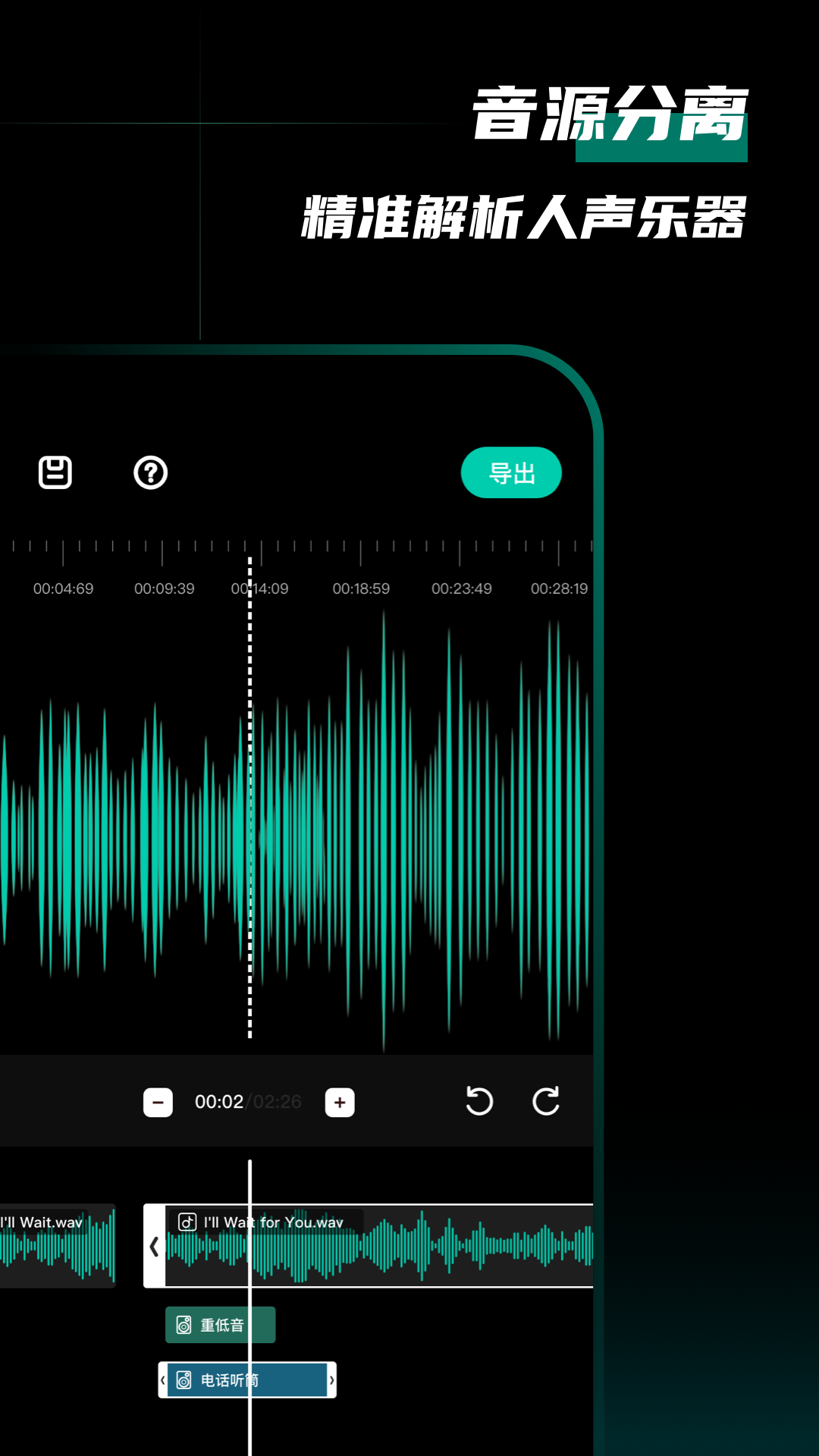 愛(ài)剪音頻截圖(1)