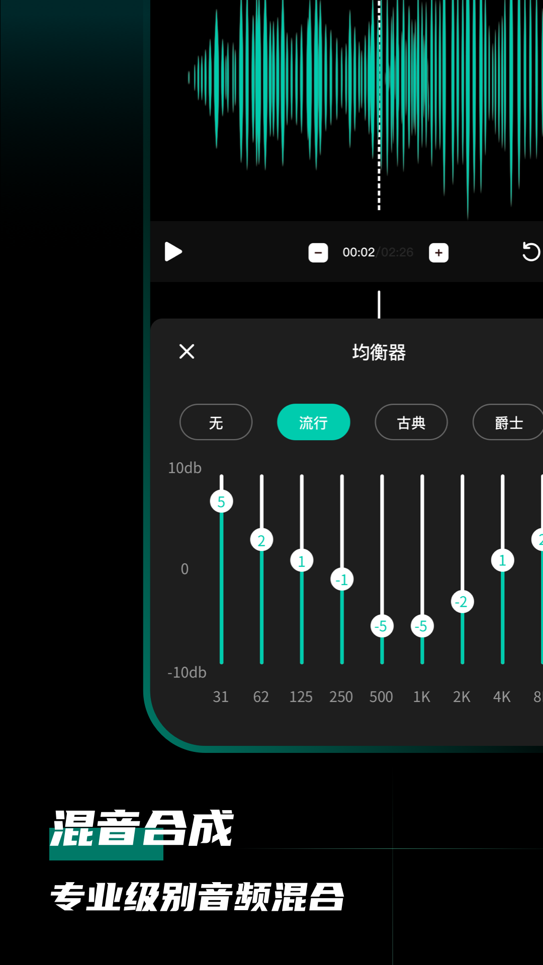 愛(ài)剪音頻截圖(4)
