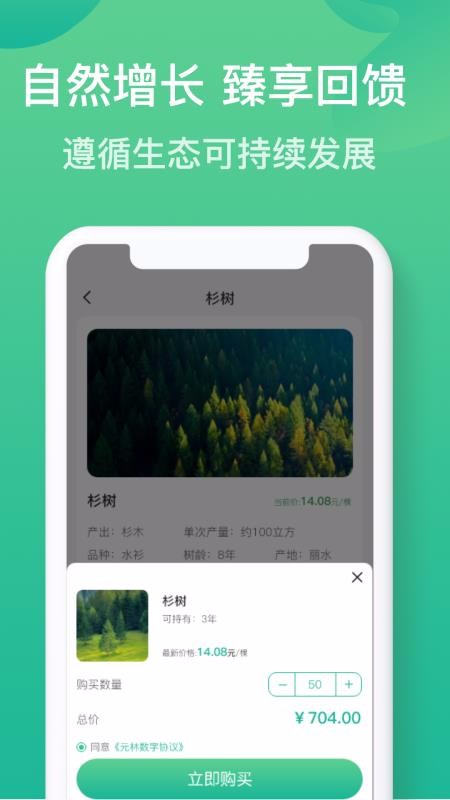 元林?jǐn)?shù)字截圖(3)