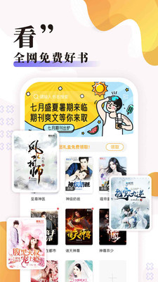 飯團探書小說閱讀神器截圖(4)