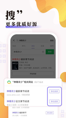 飯團(tuán)探書未凈網(wǎng)之前截圖(2)