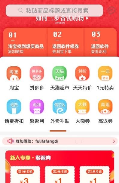 淘一點(diǎn)優(yōu)惠券截圖(4)