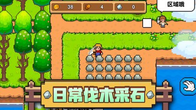 家園物語(yǔ)截圖(3)