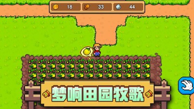 家園物語(yǔ)截圖(1)