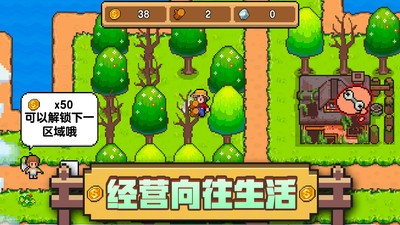 家園物語(yǔ)截圖(4)