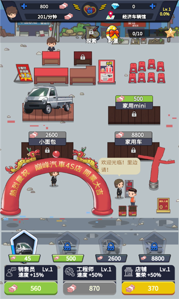 巔峰車(chē)行截圖(3)