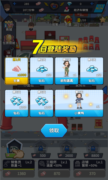 巔峰車(chē)行截圖(2)