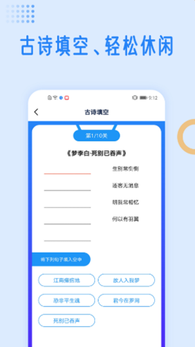 國(guó)學(xué)成語(yǔ)詞典截圖(3)