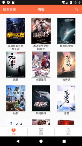 歡閱小說截圖(1)
