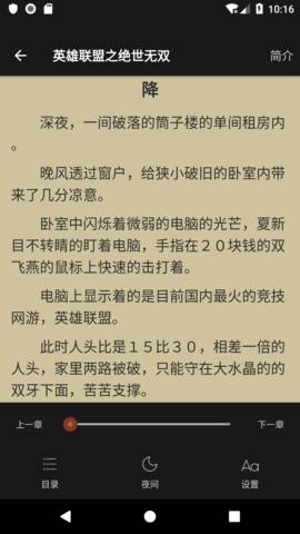 歡閱小說截圖(3)