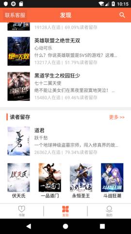 歡閱小說截圖(4)