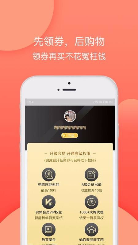 螞蟻聚品截圖(1)