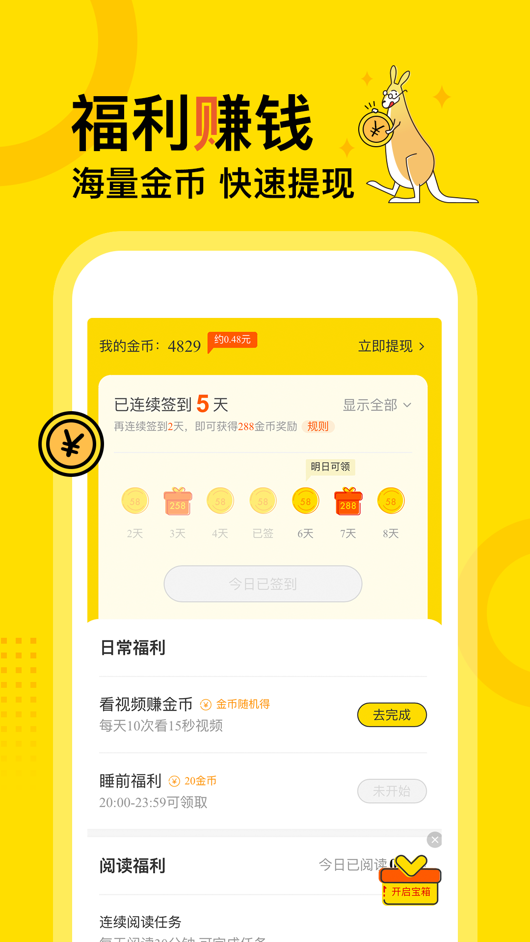 得間小說去廣告版截圖(2)