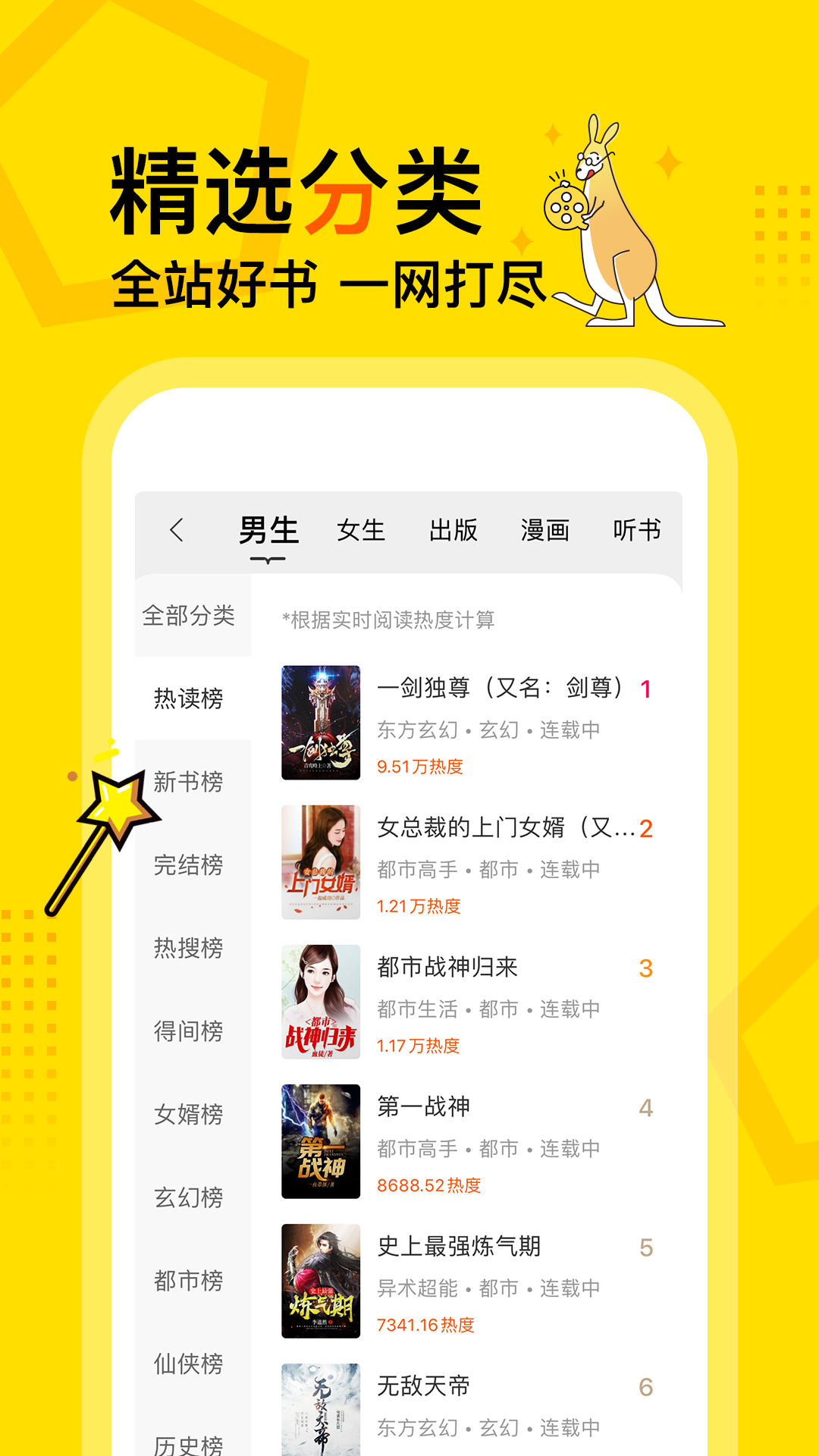 得間小說去廣告版截圖(3)
