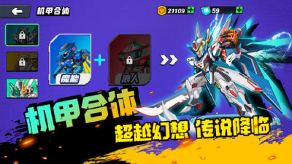 機(jī)甲世界大戰(zhàn)截圖(4)