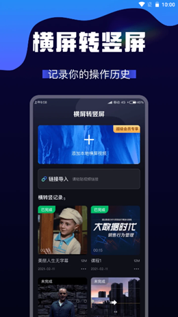 AI視頻轉換截圖(3)