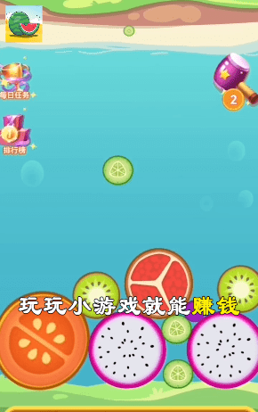西瓜達人截圖(3)