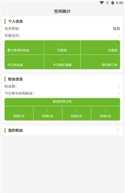 青禾益品截圖(2)