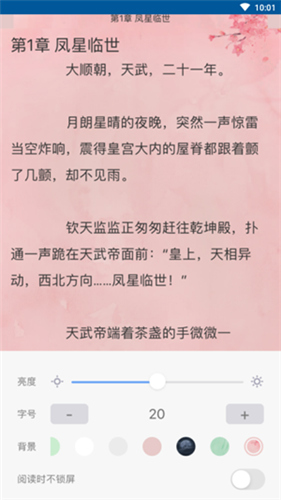 福書(shū)網(wǎng)全文在線免費(fèi)閱讀截圖(4)