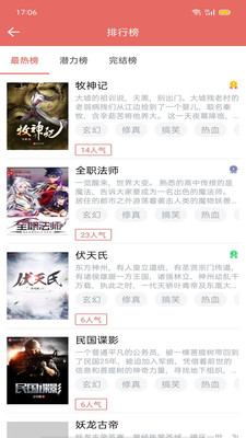 時(shí)光小說(shuō)全文免費(fèi)閱讀截圖(2)