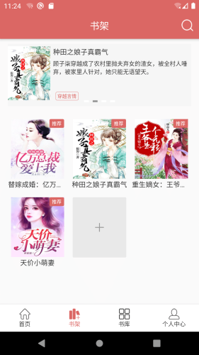 有夢(mèng)小說十八書屋截圖(2)