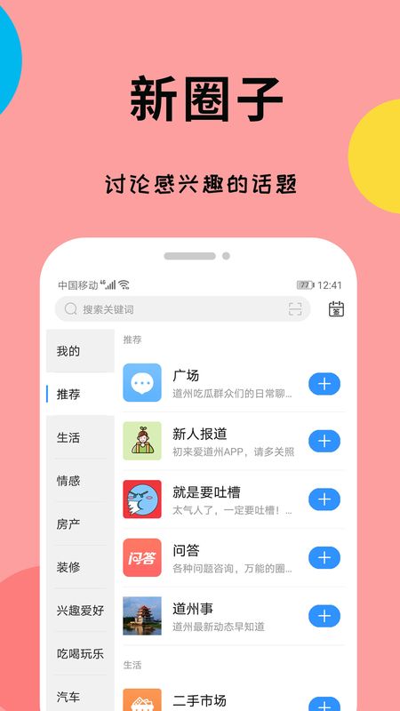 愛(ài)道州截圖(1)