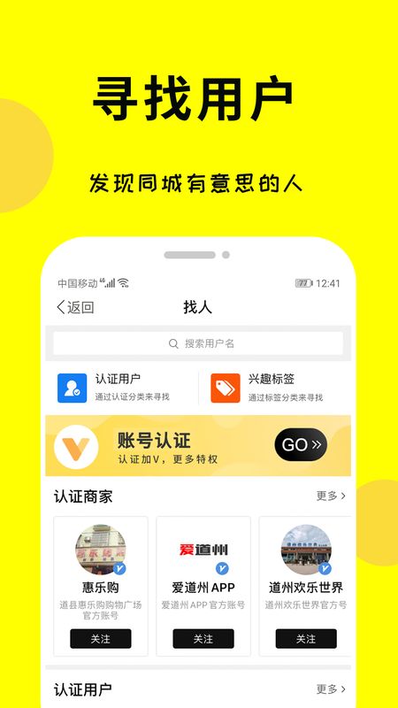 愛(ài)道州截圖(4)
