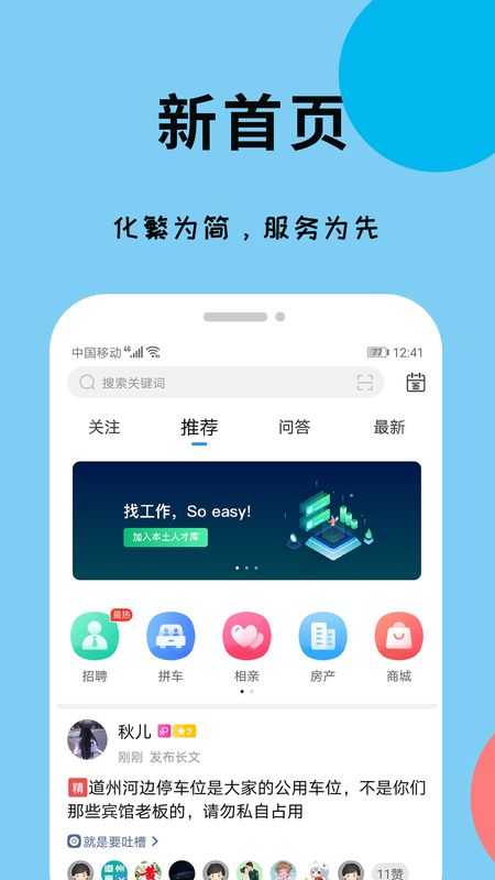 愛(ài)道州截圖(2)