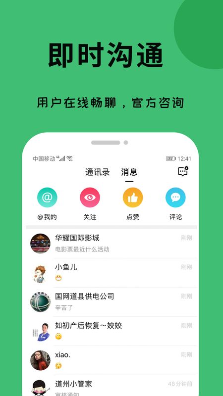 愛(ài)道州截圖(3)