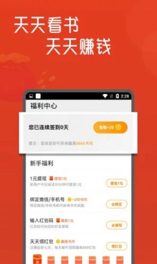 浦江小說(shuō)截圖(4)